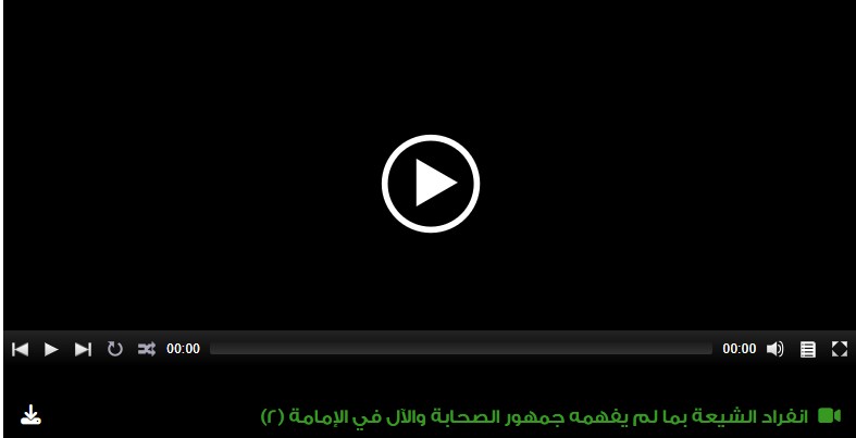  انفراد الشيعة بما لم يفهمه جمهور الصحابة والآل في الإمامة (2)